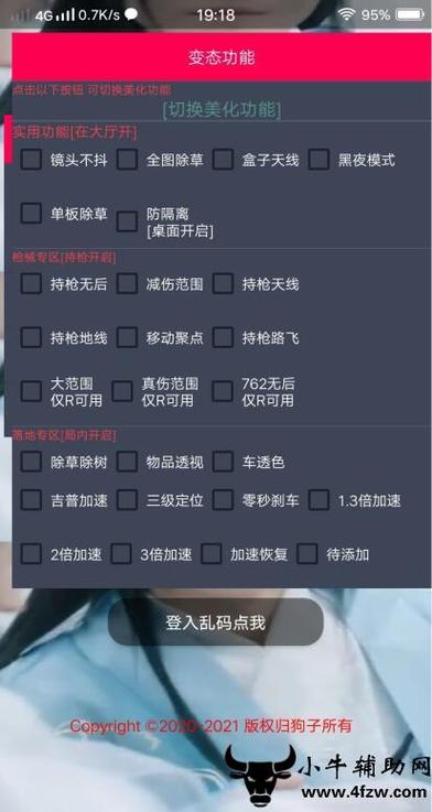 揭秘和平精英辅助工具的真相：你真的需要它吗