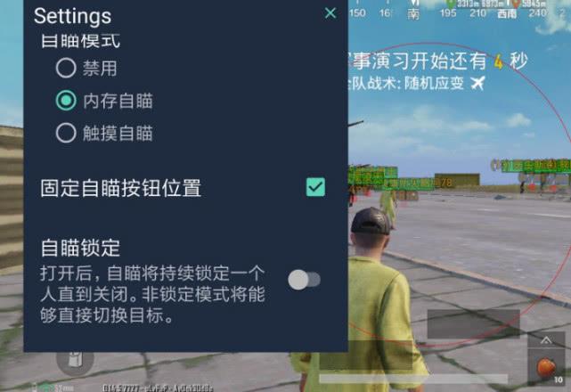 和平精英【逆境】辅助更新:新增防护插件,稳定体验再升及